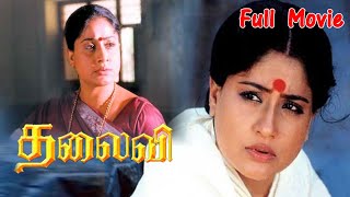 Thalaivi  Tamil Full Action movie  Lady Super Star VijayashanthiSimranAlphonsa  Full HD Movie [upl. by Onifled829]