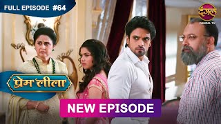 Prem Leeela  Full Episode 64  27 feb 2025 newepisode Full HD Dangal TV [upl. by Penoyer]