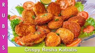 Crispy amp Tasty Resha Kababs Fast amp Easy Reshmi Kabab Recipe in Urdu Hindi  RKK [upl. by Bast]