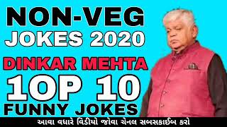 Top 10 Best NonVeg jokes of Dinkar Mehta 2020 Best adult NonVeg jokes of Dinkar Mehta [upl. by Gnov]