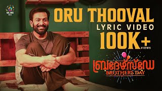 Oru Thooval Lyric Video  Brothers Day  Prithviraj Sukumaran  Magic Frames [upl. by Oicnerual]