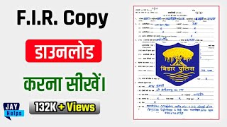 How to download FIR Copy Online  FIR Copy Kaise Nikale Online  FIR Copy Download Online  FIR Copy [upl. by Yniffit]