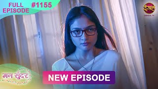 Mann Sundar  18 Feb 2025  Full Episode 1154  Full HD Newepisode  Dangal TV [upl. by Viglione977]