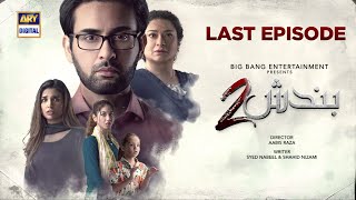 Bandish S2  Last Episode  16 December 2023 English Subtitles ARY Digital Drama [upl. by Karlyn]