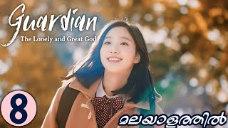 GOBLIN  Part 8  Malayalam Explanation  MyDrama Center [upl. by Emeline736]