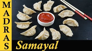 Chicken Momos Recipe in Tamil  How to make Momos at home  Red Chilli Momos Chutney Recipe [upl. by Etep]