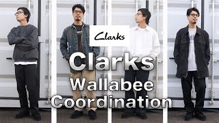 【Clarksコーデ】クラークスのワラビーでコーデ！ [upl. by Auqinal]