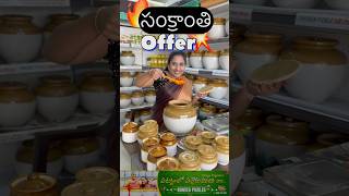 కాకినాడలో వాళ్ళు ఈ offer miss అవ్వకండి [upl. by Iand687]