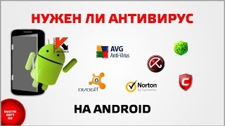 Нужен ли антивирус на Android [upl. by Lemrac52]