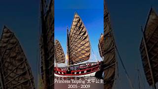 Witnessing History The Chinese junk quotPrincess Taipingquots Construction Pictures ⚓ 见证历史：图说“太平公主”号的建造 [upl. by Abeu615]