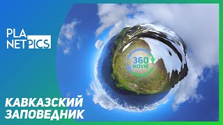 VR 360  Кавказский природный биосферный заповедник им Шапошникова [upl. by Arata]