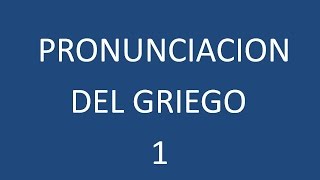 Aprende a Pronunciar el Griego 1 [upl. by Haelat419]