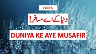 Duniya Ke Aye Musafir  English and Urdu  Lyrics  By Shahana [upl. by Amor]