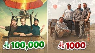 فالكونز في العلا بـ1000 ريال وبـ 100 الف ريال لمدة 24 ساعة 🔥⛰️ [upl. by Nitsua]