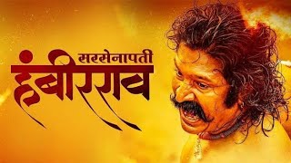 Sarsenapati Hambirrao Mohite  FULL HD MOVIE 4K [upl. by Hanid]