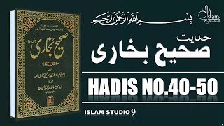 Sahih Bukhari Hadees 4050  Hadees Nabvi in Urdu  Islam Studio 9 [upl. by Gillespie]