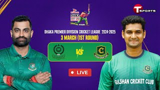 Live  Mohammedan Sporting Club Ltd vs Gulshan Cricket Club  DPDCL 2025  T Sports [upl. by Hamirak944]