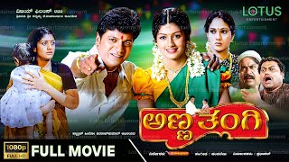 Anna Thangi Kannada Full Movie  Shivarajkumar  Radhika Kumarswamy  Deepu  Vishal Hegde [upl. by Lilahk]