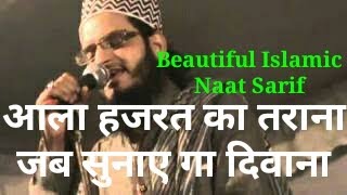 Latest Naat of asad iqbal Aala Hazrat ka Tarana jab sunaye ga diwana [upl. by Jorry140]