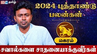 Magaram 2024 New Year Rasipalan in Tamil  மகரம் ராசி புத்தாண்டு பலன்கள்  Balaji Hassan  IBC Tamil [upl. by Neumeyer737]