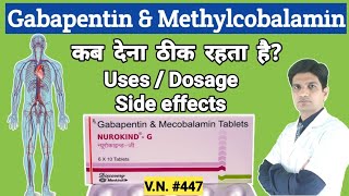 Gabapentin and methylcobalamin tablets in hindi  Gabapentin mecobalamin tablet uses  gabapin me [upl. by Nnaeirelav695]