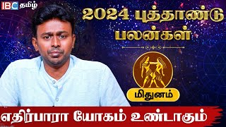 Mithunam 2024 New Year Rasi Palan in Tamil  மிதுனம் ராசி 2024 புத்தாண்டு பலன்  Balaji Hassan  IBC [upl. by Kamilah]