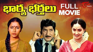 Bharya Bharthalu Full Movie Telugu  Sobhan Babu  Radha  Suhasini  TeluguOne [upl. by Aiasi729]