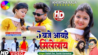 5 Baje Ayehe MilelaySatish DasSavitri KarmakarNew Khortha Video Song 2023HD Video [upl. by Ahsik]