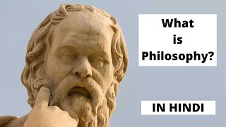 What is Philosophy  Meaning of Philosophy in Hindi [upl. by Hawkins261]