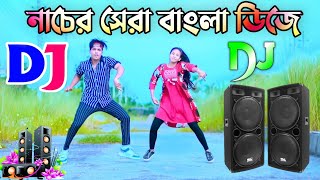 O my heart o my love Bangla dj song  নাচের সেরা বাংলা ডিজে গান  Dh Kobir Kha  Dance  dj gan 2023 [upl. by Demona793]