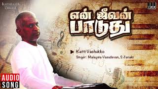 En Jeevan Paduthu Tamil Movie  Katti Vechukko Song  Karthik Saranya  Ilaiyaraaja Offical [upl. by Lamrej]