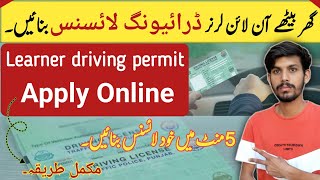 How To Apply For Learner Driving License Online  Learning License Apply Online 2025 [upl. by Ydnis]