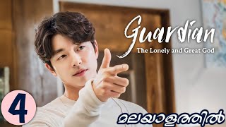 GOBLIN  Part 4 Malayalam Explanation  MyDrama Center [upl. by Lilian766]