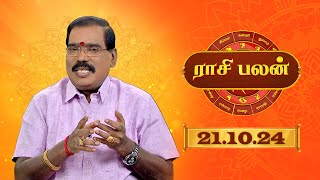 Raasi Palan  21 OCT 2024  ஜோதிடர் ஆதித்ய குருஜி  Daily Horoscope in Tamil  Sun Life [upl. by Aihsia558]