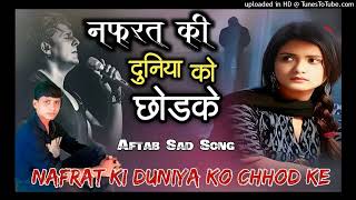 नफरत की दुनिया को छोड़ के  Nafrat Ki duniya Ko Chhod Ke Full Song Sad Song Sonu Nigam [upl. by Folberth]