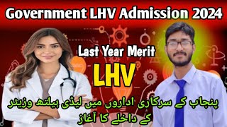 Government LHV Admission 202425 l Monthly Stipend l Last Year Merit [upl. by Aketal]