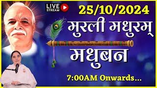 LIVE 🔴  मुरली मधुरम्  25102024 Friday  Murli Madhuram  Madhur Murli  Madhuban [upl. by Ginelle369]