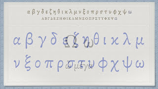 The Greek Alphabet Koine Era Pronunciation [upl. by Norod474]