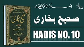 Sahih Bukhari Hadees No10  Hadees Nabvi  Islam Studio 9 [upl. by Enomad]