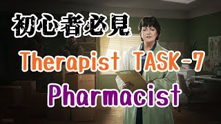 【EscapeFromTarkov】THERAPIST－TASK 『Pharmacist』解説 [upl. by Clawson100]