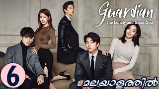 GOBLIN  Part 6 Malayalam Explanation  MyDrama Center [upl. by Snow171]