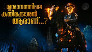 Ghost Rider Malayalam Explanation Part 2  സ്മശാനത്തിൽ ഒളിച്ചിരിക്കുന്ന രഹസ്യം  Mallu Explainer [upl. by Euphemia]