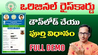 How to Download Original RICE CARD online in Telugu 2021 [upl. by Pasadis452]