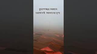 Chormonai চরমোনাইজিকির [upl. by Seaman]