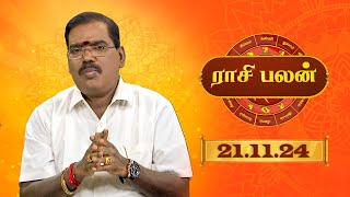 Raasi Palan  21 NOV 2024  ஜோதிடர் ஆதித்ய குருஜி  Daily Horoscope in Tamil  Sun Life [upl. by Quill]