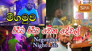 NEGOMBO NIGHT LIFE [upl. by Noryb]