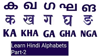 HINDI ALPHABETS FOR BEGINNERS Part2  How To Teach Hindi Letters [upl. by Alegnasor590]