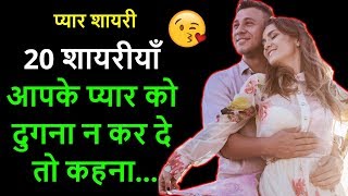 Best Collection of romantic shayari 2019 in hindi  Most heart touching lines in hindi for love [upl. by Lamrouex]