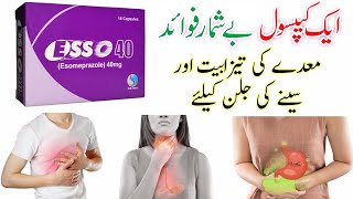 esso 40 mg uses in urdu  esomeprazole 40 mg  esso 40 mg capsule  how to use [upl. by Ervine71]