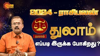 துலா ராசிக்கான புத்தாண்டு பலன்கள்2024  Thulam Rasi New Year Rasipalan 2024  Sun News [upl. by Llenaj]